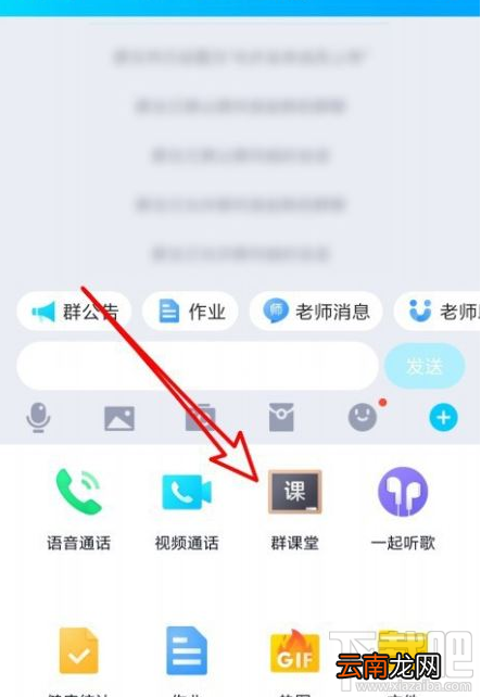 QQ群课堂怎么发布班级群投票？QQ群课堂发布投票教程