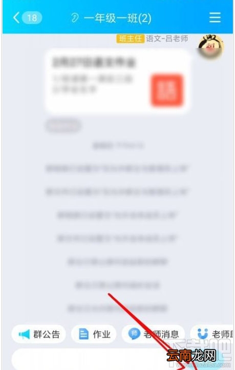 QQ群课堂怎么发布班级群投票？QQ群课堂发布投票教程