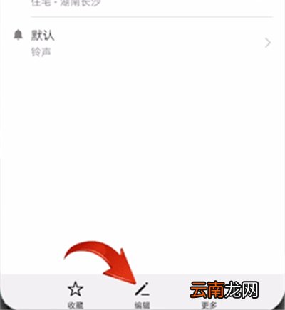 荣耀20通话背景怎么设置
