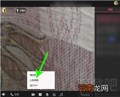 QQ群课堂如何分享屏幕？QQ群课堂分享屏幕教程