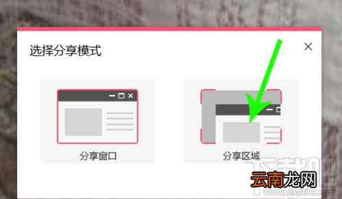 QQ群课堂如何分享屏幕？QQ群课堂分享屏幕教程