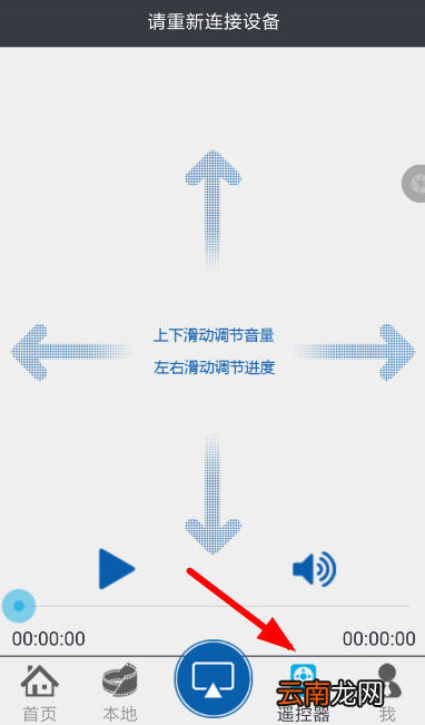 投屏播放器使用教程