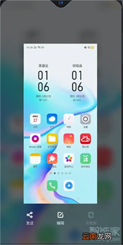 oppoa11怎么截屏