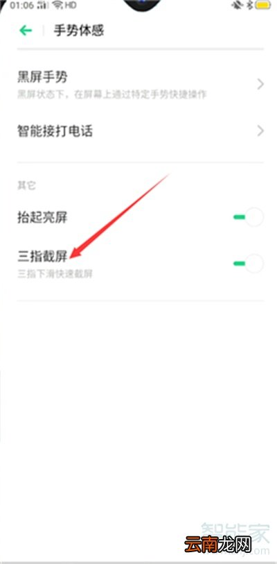 oppoa11怎么截屏