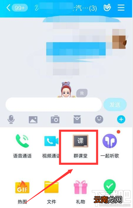 QQ群课堂发言申请怎么关闭？QQ群课堂关闭发言申请教程