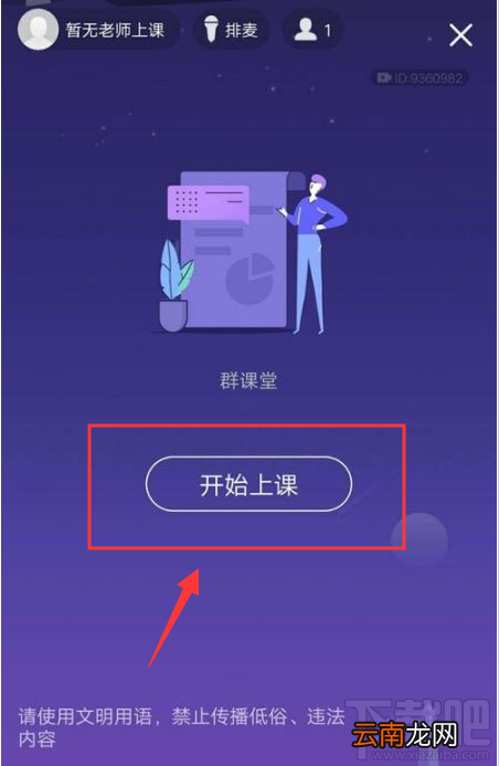QQ群课堂发言申请怎么关闭？QQ群课堂关闭发言申请教程