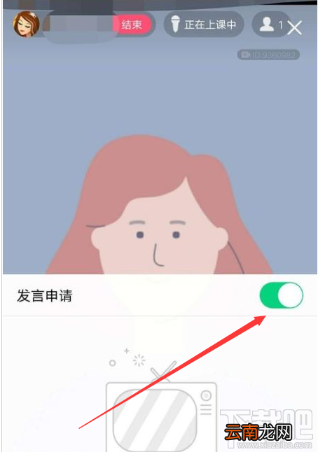 QQ群课堂发言申请怎么关闭？QQ群课堂关闭发言申请教程