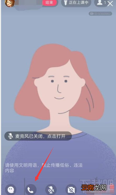 QQ群课堂发言申请怎么关闭？QQ群课堂关闭发言申请教程