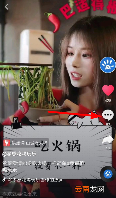 抖音评论换行方法介绍