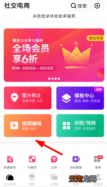 天天向商添加水印方法详解