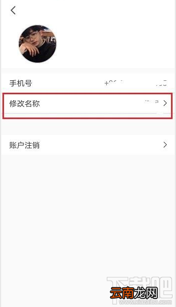 腾讯会议在哪改名？腾讯会议改名教程