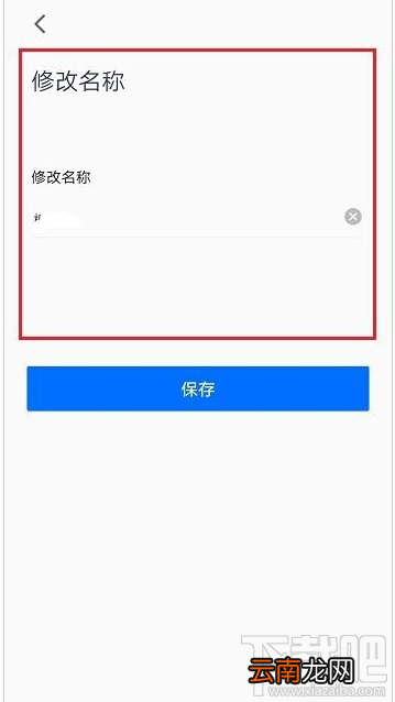 腾讯会议在哪改名？腾讯会议改名教程