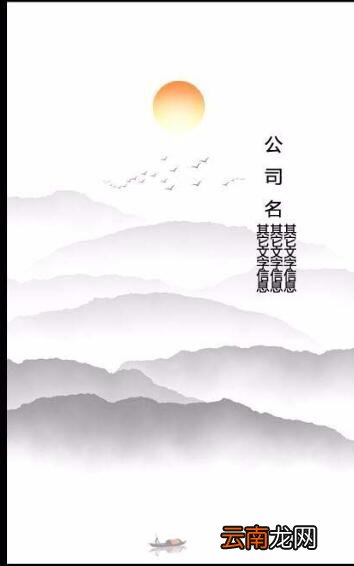 Photoshop制作水墨画名片的操作过程