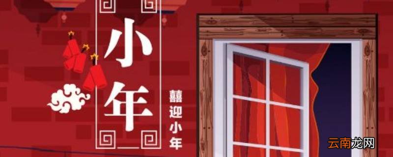 小年夜是除夕夜吗