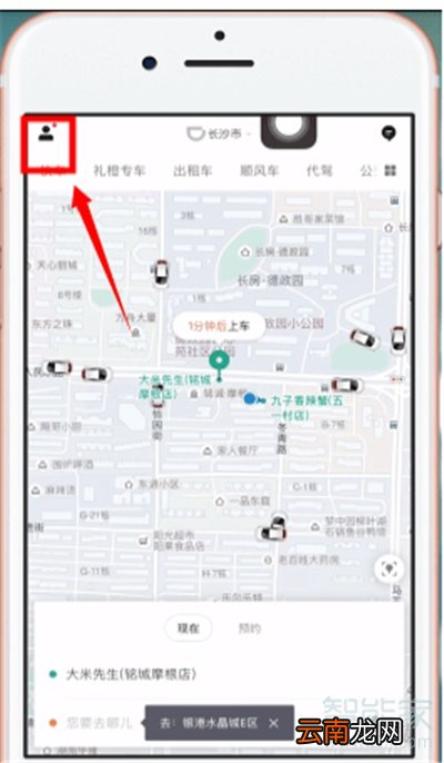 滴滴订单怎么删除