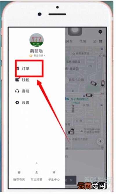 滴滴订单怎么删除
