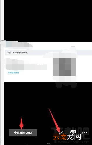 钉钉如何扫描保存的二维码? 钉钉扫微信中二维码的技巧