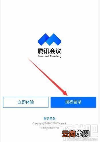 腾讯会议怎么选择小程序入会? 腾讯会议进入会议方式的选择方法