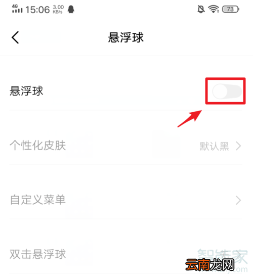 vivo悬浮球怎么关闭