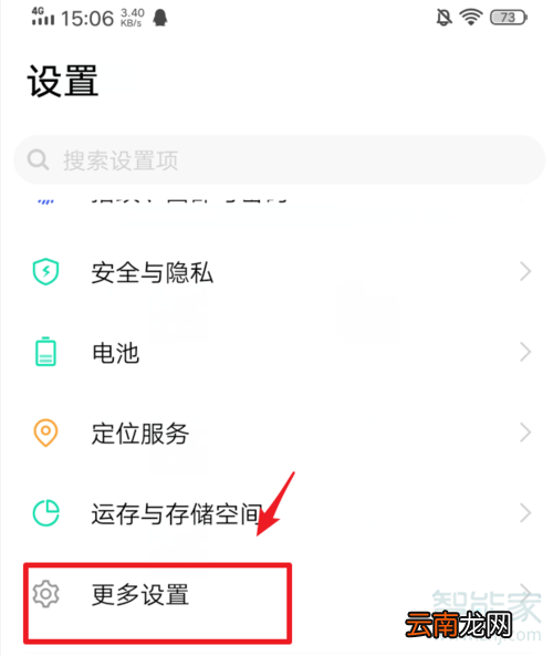 vivo悬浮球怎么关闭