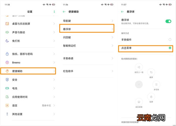 opporeno3如何截屏