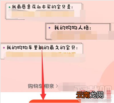 淘宝相亲名片在哪？淘宝相亲名片是什么