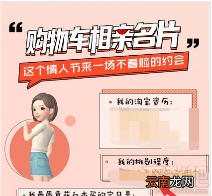 淘宝相亲名片在哪？淘宝相亲名片是什么