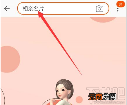 淘宝相亲名片在哪？淘宝相亲名片是什么