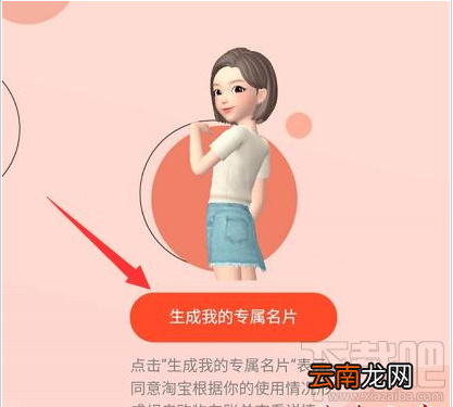 淘宝相亲名片在哪？淘宝相亲名片是什么