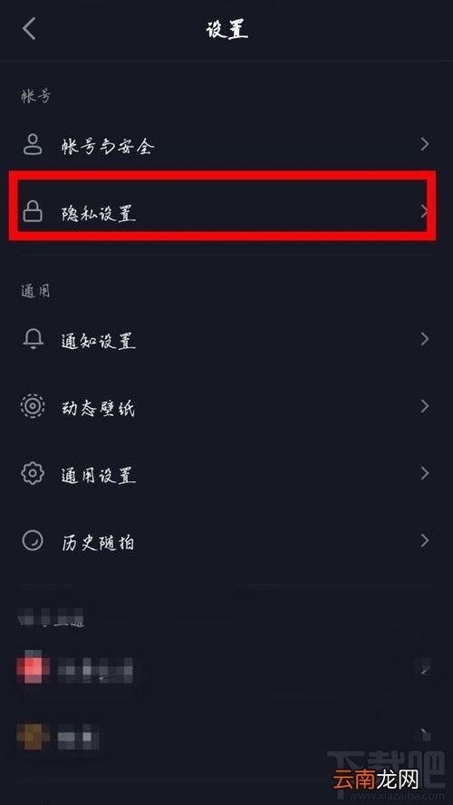 抖音怎么不让别人看自己的活跃状态?抖音关闭活跃状态显示图文教程