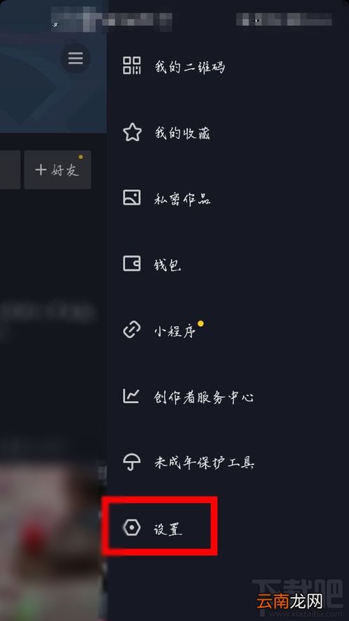抖音怎么不让别人看自己的活跃状态?抖音关闭活跃状态显示图文教程