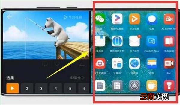 nova5i怎么分屏