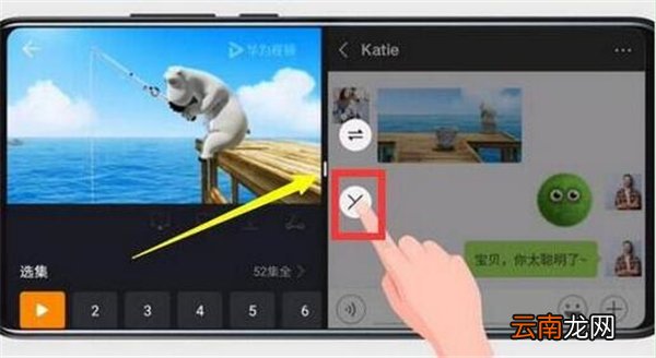nova5i怎么分屏