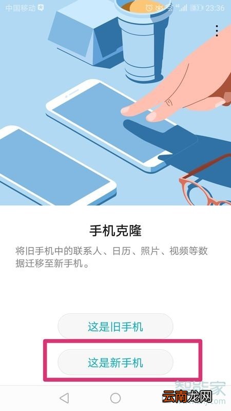 oppo和华为怎么互传