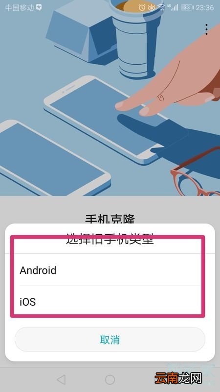 oppo和华为怎么互传