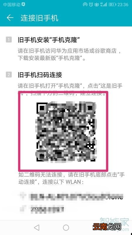 oppo和华为怎么互传