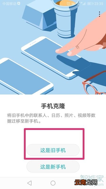 oppo和华为怎么互传
