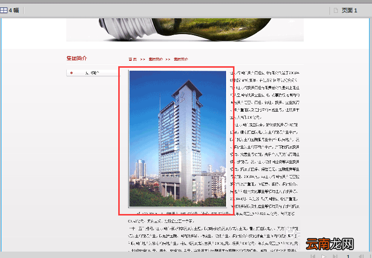 fireworks切图的操作方法