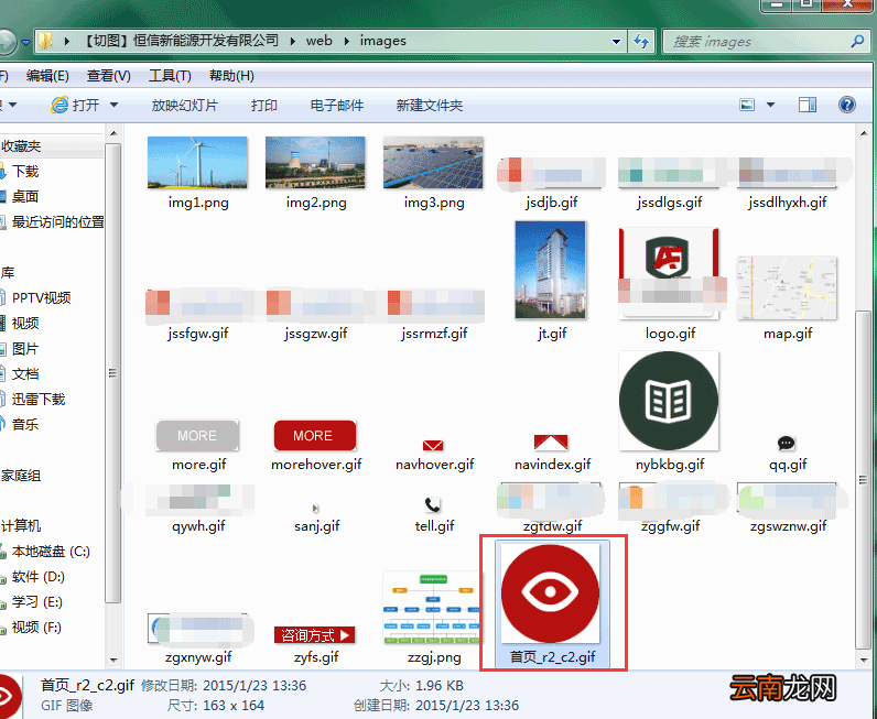 fireworks切图的操作方法