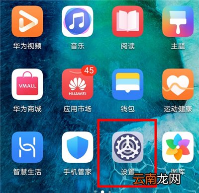 荣耀v30pro返回键怎么设置