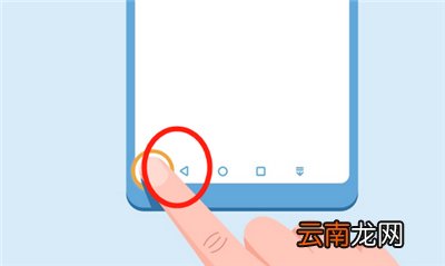 荣耀v30pro返回键怎么设置