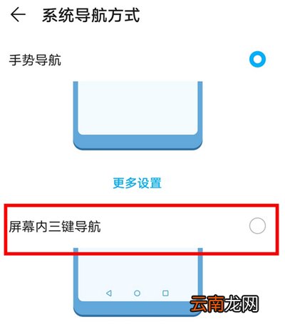 荣耀v30pro返回键怎么设置