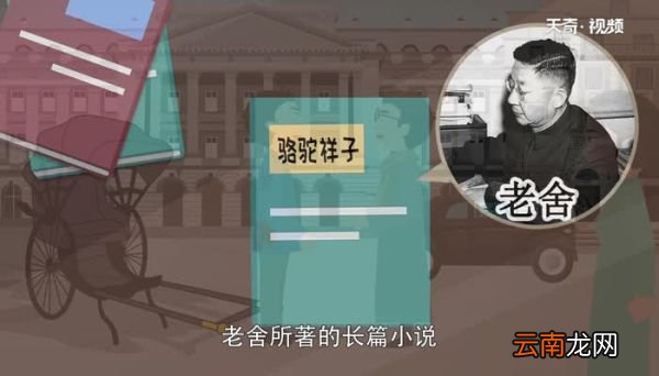 骆驼祥子主要内容 骆驼祥子主要内容是什么