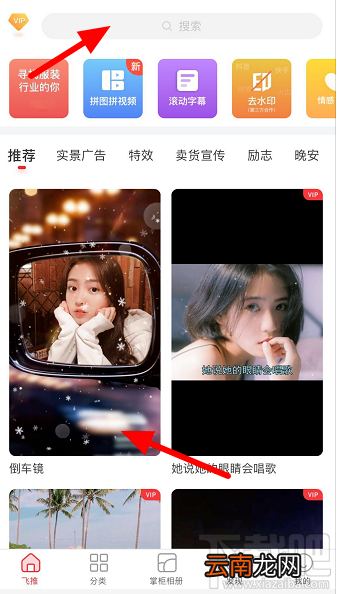 抖音倒车镜视频怎么拍？ 抖音倒车镜特效设置教程