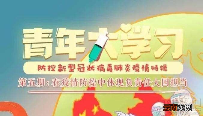 青年大学习第八季第五期答案是什么？第八季第五期正确答案完整版