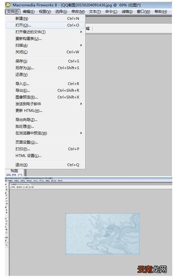 Fireworks为图片加边框的操作方法