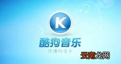 酷狗音乐会员到期后下载的歌还能听吗
