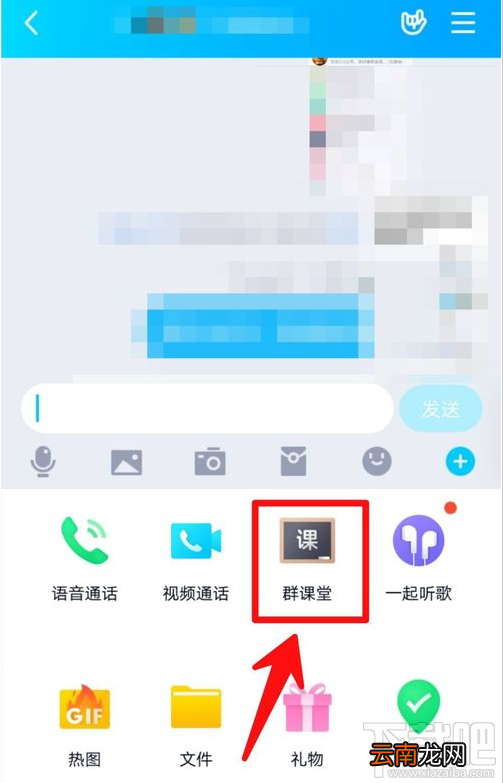 QQ群课堂非群成员可以访问在哪设置？