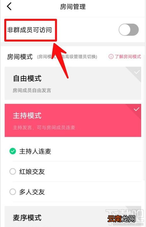 QQ群课堂非群成员可以访问在哪设置？