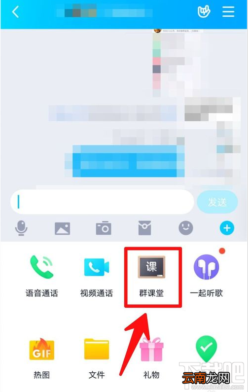 QQ群课堂在哪提交意见反馈？QQ群课堂反馈建议方法